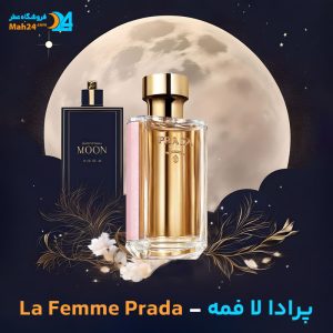 خرید عطر پرادا لا فمه