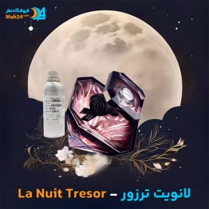 خرید عطر لانکوم لانویت ترزور