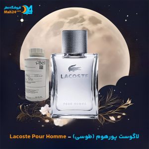 خرید عطر لاگوست پورهوم طوسی