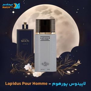 خرید عطر لاپیدوس پورهوم تد لاپیدوس