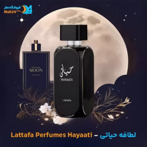 عطر خالص لطافه حیاتی | Lattafa Perfumes Hayaati