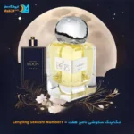 عطر خالص لنگ‌ لینگ سکوشی نامبر هفت | Lengling Sekushi Number 7