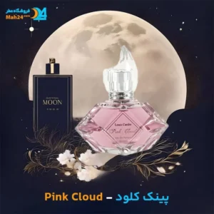 عطر پینک کلود