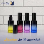 عکس شیشه اسپری ۲۰ میل سیلندر رنگی