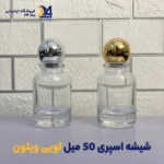 عکس شیشه اسپری 50 میل لویی ویتون