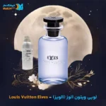 عطر لویی ویتون الوز (الویز) | Louis Vuitton eLVes