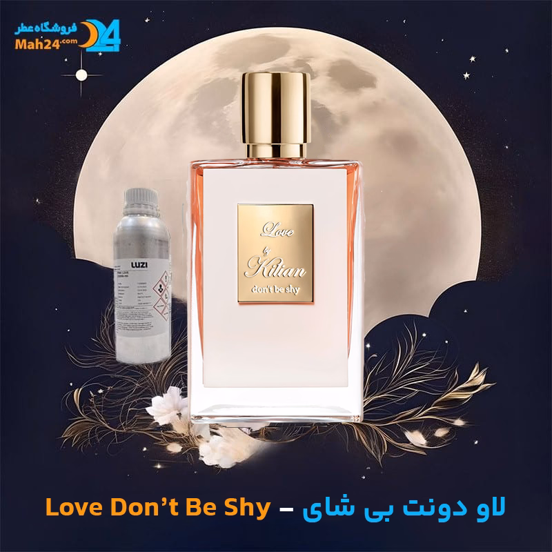 اسانس خالص عطر لاو دونت بی شای | Love Don’t Be Shy By Kilian