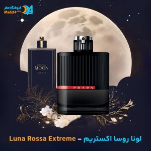 خرید عطر عطر پرادا لونا روسا اکستریم