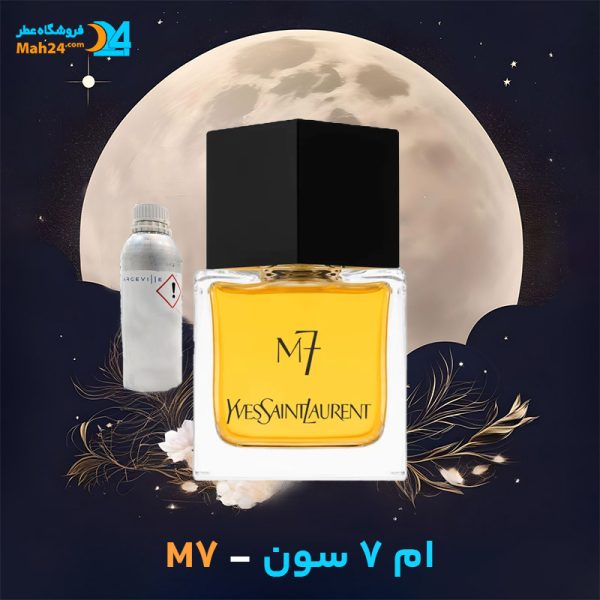 خرید عطر خالص ایو سن لورن ام 7 سون | Yves Saint Laurent M7