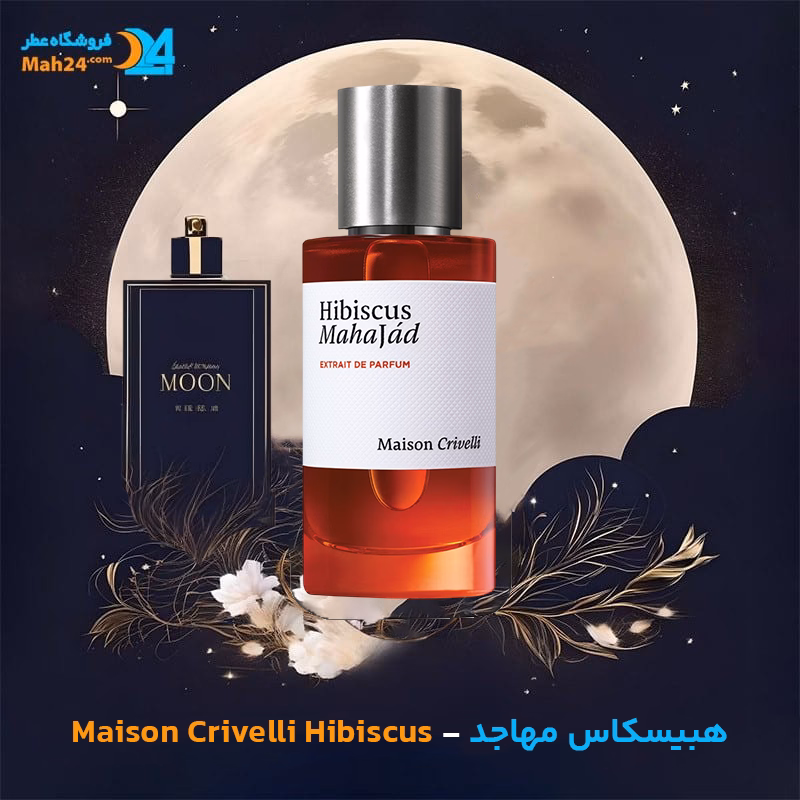 اسانس خالص عطر هبیسکاس مهاجد | Maison Crivelli Hibiscus Mahajád