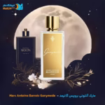 اسانس خالص عطر مارک آنتونی برویس گانیمد | Marc Antoine Barrois Ganymede