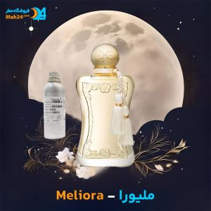 خرید عطر پارفومز د مارلی ملیورا