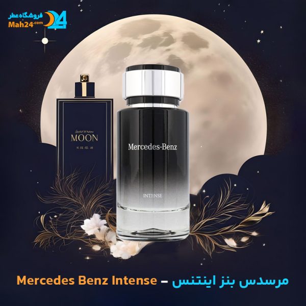 خرید عطر مرسدس بنز اینتنس