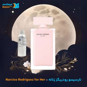 خرید عطر نارسیسو رودریگز زنانه