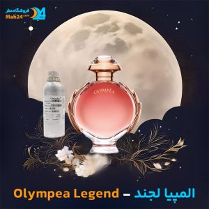 خرید عطر المپیا لجند پاکو رابان