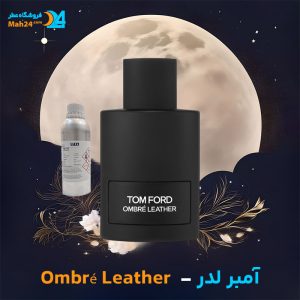 خرید عطر تام فورد آمبر لدر