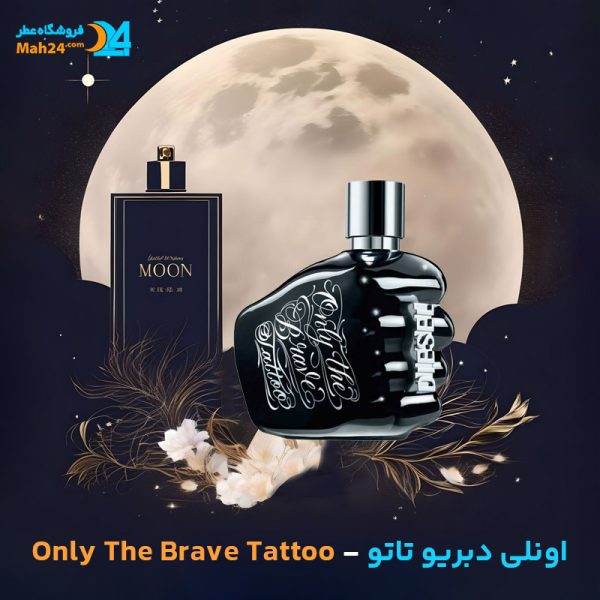 خرید عطر دیزل اونلی د بریو تاتو