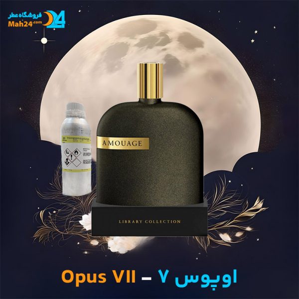 خرید عطر آمواج اوپوس 7