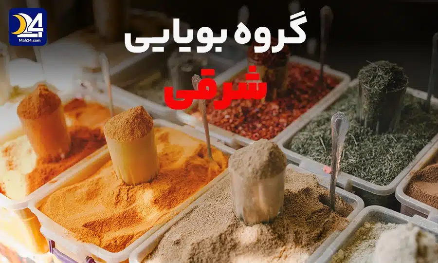 گروه بویایی شرقی
