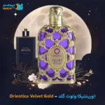 Orientica Velvet Gold