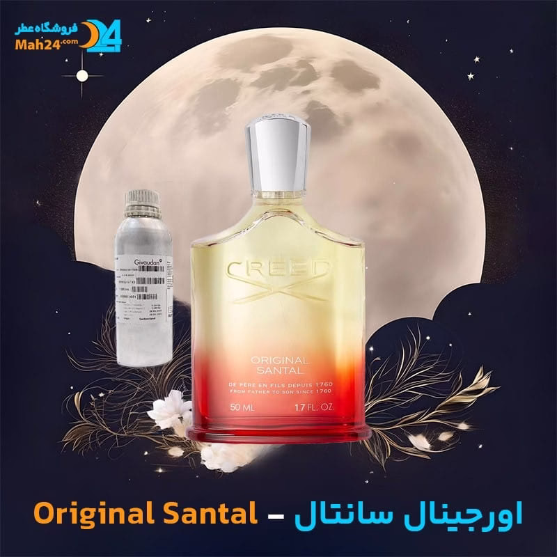 خرید عطر کرید اورجینال سانتال