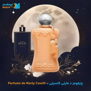 عطر خالص پارفومز د مارلی کاسیلی | Parfums de Marly Cassili
