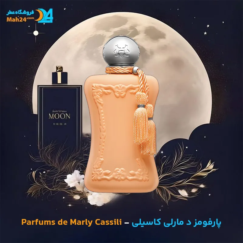 عطر خالص پارفومز د مارلی کاسیلی | Parfums de Marly Cassili