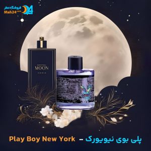 خرید عطر پلی بوی نیویورک