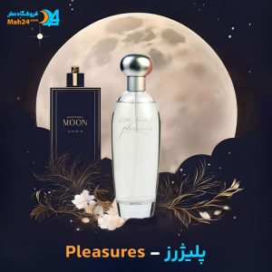 خرید عطر استی لودر پلیژر زنانه