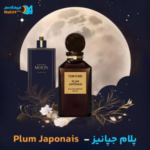 خرید عطر تام فورد پلام جاپنیز