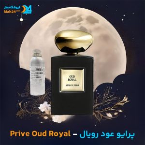 خرید عطر جورجیو آرمانی پرایو عود رویال