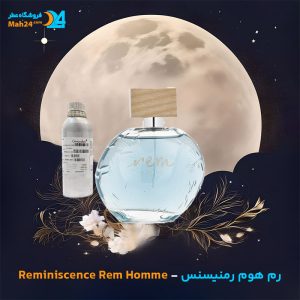 خرید عطر رم هوم رمنیسنس