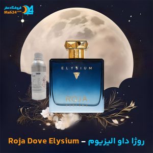 خرید عطر روژا داو الیزیوم