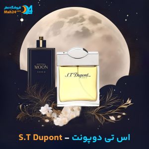 خرید عطر اس تی دوپونت مردانه