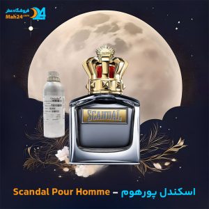 خرید عطر اسکندل پورهوم ژان پل گوتیه