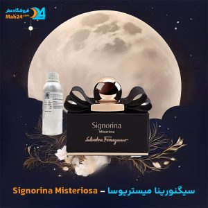 خرید عطر سیگنورینا میستریوسا سالواتوره فراگامو