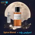 خرید عطر خالص دیور اسپایس بِلِند | Dior Spice Blend