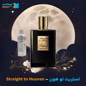 خرید عطر استریت تو هون بای کیلیان