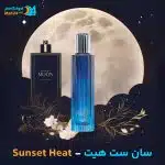 خرید عطر سان ست هیت اسکادا