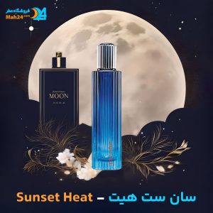 خرید عطر سان ست هیت اسکادا