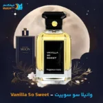 عطر خالص وانیلا سو سوییت | Vanilla So Sweet