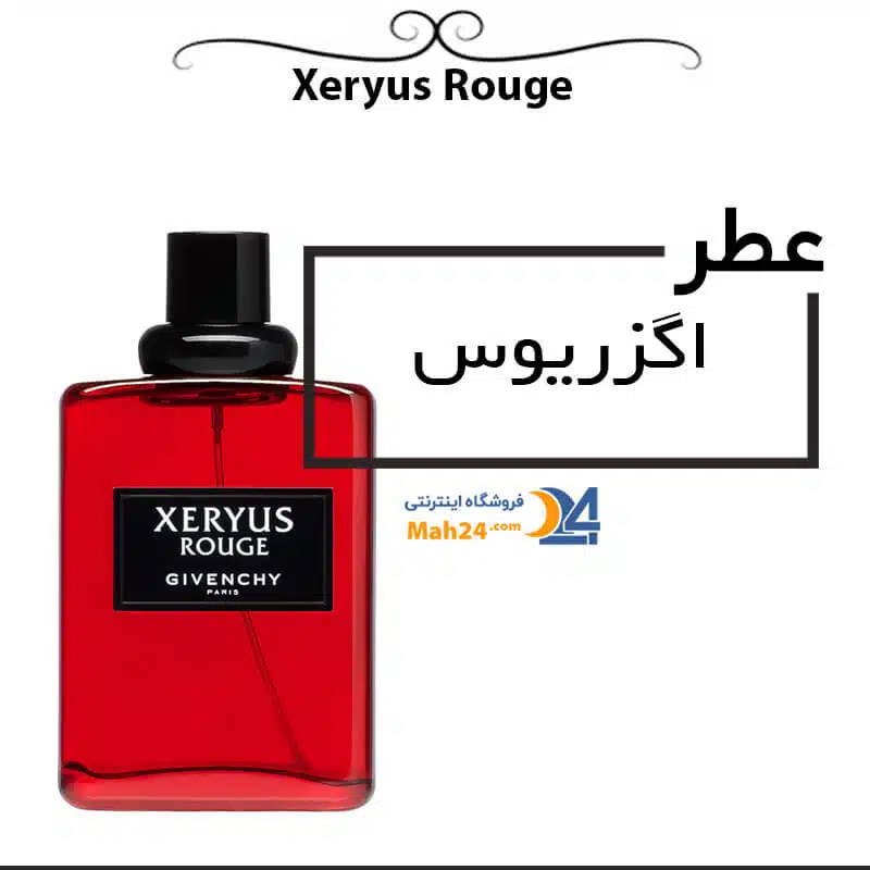 عطر مردانه اگزریوس. عطر و ادکلن قدیمی مردانه خاطره انگیز