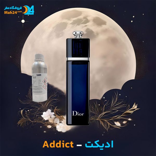 خرید عطر دیور ادیکت