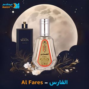 خرید عطر الفارس الرحاب