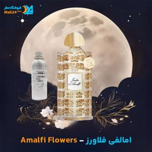 خرید عطر کرید آمالفی فلاورز