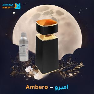 خرید عطر خالص بولگاری امبرو | Bvlgari Ambero