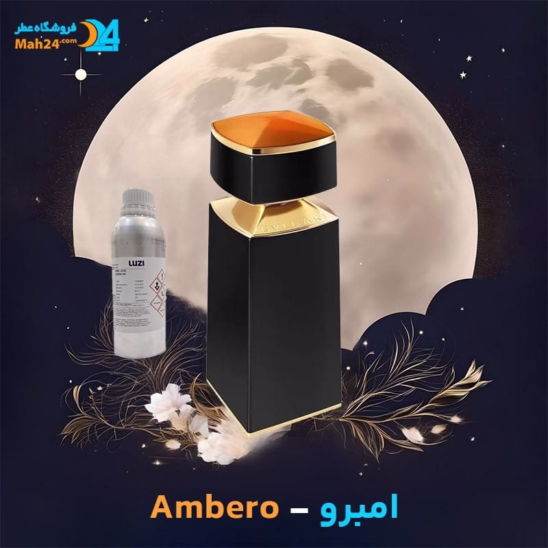 خرید عطر خالص بولگاری امبرو | Bvlgari Ambero