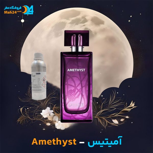 خرید عطر لالیک آمیتیس