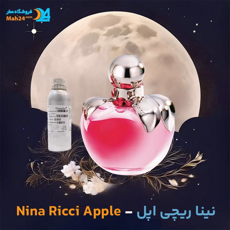خرید عطر خالص نینا ریچی اپل | Nina Ricci Nina Apple