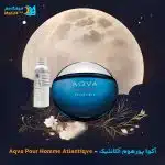 خرید عطر بولگاری آکوا پورهوم آتلانتیک